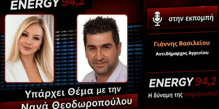 Βανδαλισμοί σε παιδικές χαρές και γηπεδάκια σε Παναιτώλιο, Αβόρανη και Δοκίμι – Μήνυση κατά αγνώστων – ΗΧΗΤΙΚΟ