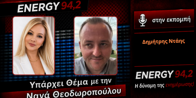 Δημήτρης Ντάης: «Η ΕΛΑΣ αλλάζει τον πολιτικό χάρτη στην Αιτωλοακαρνανία» – ΗΧΗΤΙΚΟ