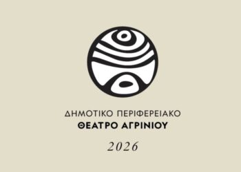 Αυτό είναι το νέο λογότυπο του ΔΗΠΕΘΕ Αγρινίου, με «όλα όσα καθορίζουν την ιστορία του»
