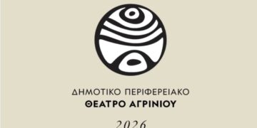 Αυτό είναι το νέο λογότυπο του ΔΗΠΕΘΕ Αγρινίου, με «όλα όσα καθορίζουν την ιστορία του»