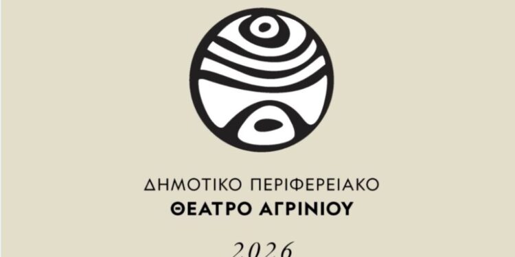Αυτό είναι το νέο λογότυπο του ΔΗΠΕΘΕ Αγρινίου, με «όλα όσα καθορίζουν την ιστορία του»