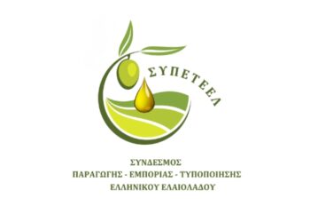 Συγκροτήθηκε σε σώμα το πρώτο τακτικό Διοικητικό Συμβούλιο του ΣΥΠΕΤΕΕΛ
