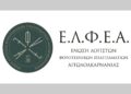Συνεχίζονται τα προβλήματα στην πλατφόρμα της ΔΥΠΑ – Τι λέει η Ένωση Λογιστών Αιτωλοακαρνανίας