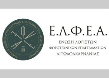 Συνεχίζονται τα προβλήματα στην πλατφόρμα της ΔΥΠΑ – Τι λέει η Ένωση Λογιστών Αιτωλοακαρνανίας
