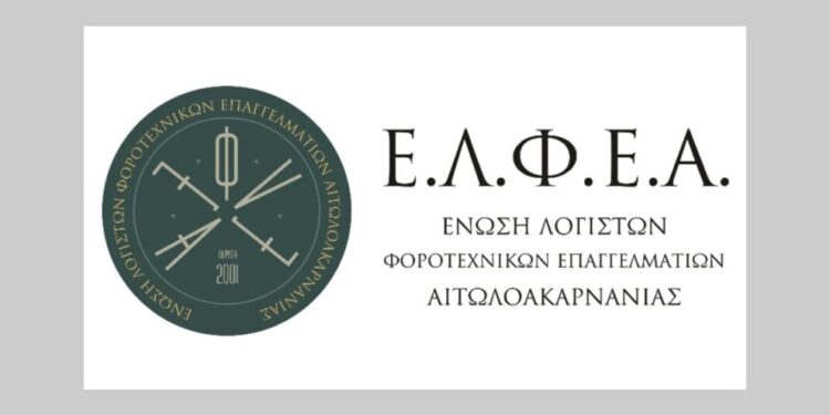 Συνεχίζονται τα προβλήματα στην πλατφόρμα της ΔΥΠΑ – Τι λέει η Ένωση Λογιστών Αιτωλοακαρνανίας