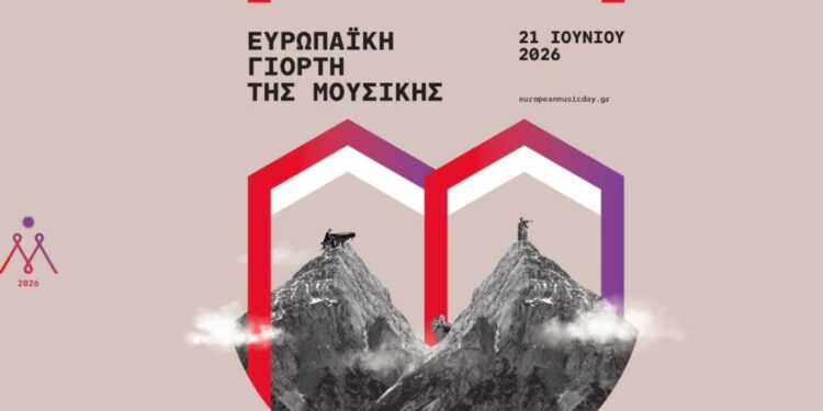 13 Πολιτιστικοί Φορείς ενώνουν τις δυνάμεις τους στη Μαλεσιάδα Βάλτου για την Ευρωπαϊκή Ημέρα Μουσικής!