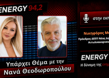 Νικηφόρος Μακκός: «Στο επίκεντρο η Αιτωλοακαρνανία με την επίσκεψη του κυβερνητικού κλιμακίου» – ΗΧΗΤΙΚΟ