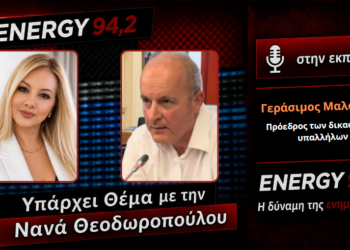 Aπεργία δικαστικών υπαλλήλων στις 10 Ιουνίου – Δηλώσεις Γεράσιμου Μαλούση (ηχητικό)