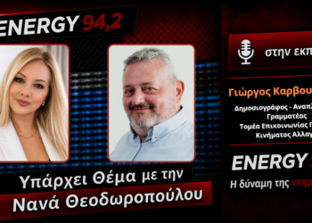 Σε εκλογική ετοιμότητα το ΠΑΣΟΚ στην Αιτωλοακαρνανία – Ξεκίνησαν οι διεργασίες για τα ψηφοδέλτια- ΗΧΗΤΙΚΟ