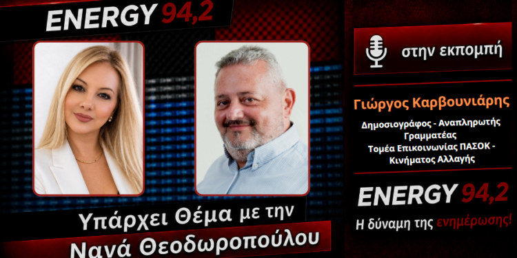 Σε καθεστώς εκλογικής ετοιμότητας το ΠΑΣΟΚ στη Δυτική Ελλάδα – ΗΧΗΤΙΚΟ