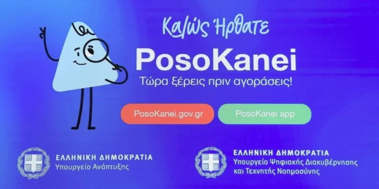 PosoKanei: Τάκης Θεοδωρικάκος – «Η αντιπολίτευση θα έπρεπε να το υποστηρίξει»
