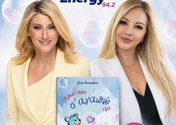 Η Σία Κοσιώνη στον Energy 94,2: «Η μητρότητα άνοιξε μια άλλη πόρτα από την τηλεόραση» – ΗΧΗΤΙΚΟ