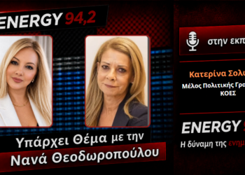 ΠΑΣΟΚ: Στόχοι, προτεραιότητες και επόμενες πρωτοβουλίες στη Δυτική Ελλάδα – Τι είπε η Κατερίνα Σολωμού – ΗΧΗΤΙΚΟ