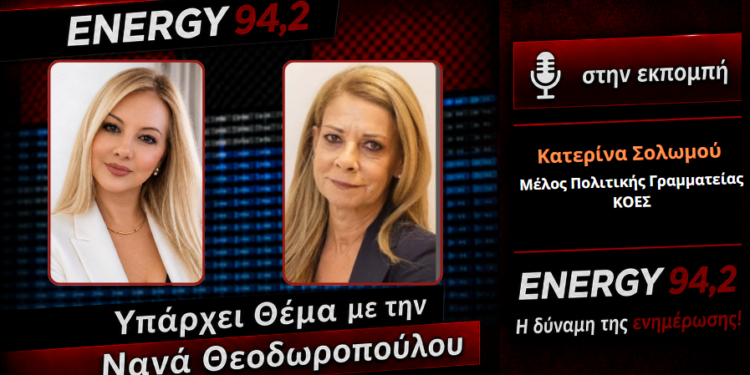 ΠΑΣΟΚ: Στόχοι, προτεραιότητες και επόμενες πρωτοβουλίες στη Δυτική Ελλάδα – Τι είπε η Κατερίνα Σολωμού – ΗΧΗΤΙΚΟ