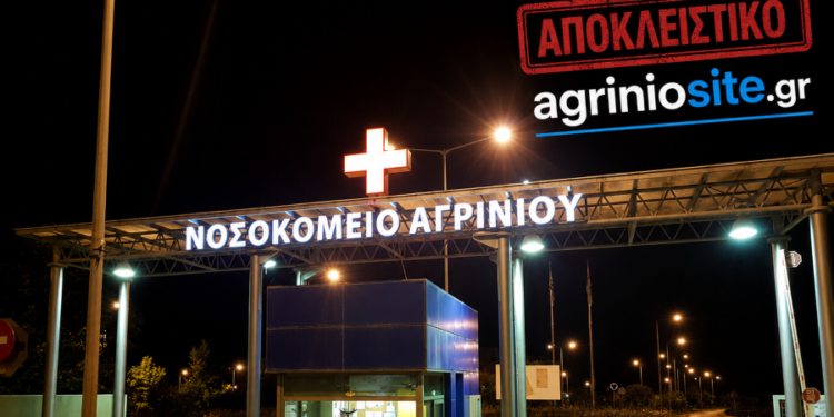 Αγρίνιο: Έστειλε τη μητέρα του στο νοσοκομείο και απείλησε τον πατέρα του με κυνηγετικό όπλο – Συνελήφθη από την Αστυνομία
