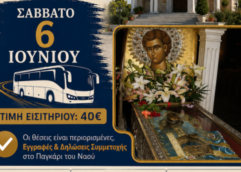 Προσκυνηματική Εκδρομή στον Άγιο Ιωάννη τον Ρώσσο από τον Ιερό Ναό Αγίας Βαρβάρας Αγρινίου