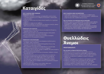 Μεταβολή του καιρού αύριο Παρασκευή με τοπικά ισχυρές βροχές και καταιγίδες, που θα συνοδεύονται από ισχυρούς ανέμους (μπουρίνια), μεγάλη συχνότητα κεραυνών και τοπικές χαλαζοπτώσεις