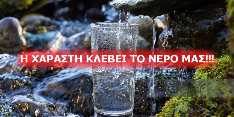 Κάτοικοι της Αγίας Τριάδας Ψηλοβράχου υποστηρίζουν ότι κινδυνεύει η υδροδότηση του οικισμού τους και ζητούν επανεξέταση του σχεδιασμού της Δ.Ε.Υ.Α.Α.