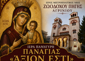 Η εορτή της Παναγίας «Άξιον Εστί»