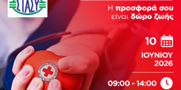 Ο ΕΕΣ, γιορτάζει τη συμπλήρωση 149 ετών προσφοράς με μεγάλη εθελοντική αιμοδοσία, στον Πολυχώρο του Μετρό Συντάγματος