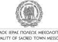 Η αλήθεια για την καθαριότητα και την ανακύκλωση στον Δήμο Ιεράς Πόλεως Μεσολογγίου
