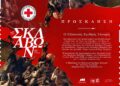 Ο Ελληνικός Ερυθρός Σταυρός παρουσιάζει την θεατρική παράσταση «Το Νησί των Σκλάβων» στο Δημοτικό Θέατρο Πειραιά