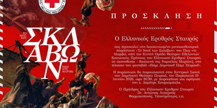 Ο Ελληνικός Ερυθρός Σταυρός παρουσιάζει την θεατρική παράσταση «Το Νησί των Σκλάβων» στο Δημοτικό Θέατρο Πειραιά