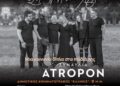 Aγρίνιο: “Μια συναυλία αλληλεγγύης – Μια κοινωνία δίπλα στα παιδιά της”
