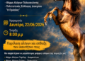 «Δοκίμεια 2026»: Τριήμερο πολιτισμού, παράδοσης και τοπικής μνήμης στο Δοκίμι