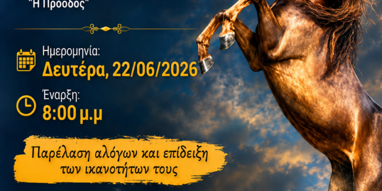 «Δοκίμεια 2026»: Τριήμερο πολιτισμού, παράδοσης και τοπικής μνήμης στο Δοκίμι