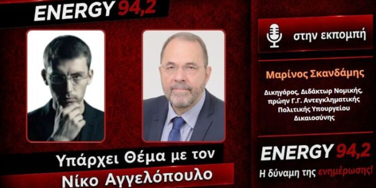 Παρέμβαση Σκανδάμη για τους θανάτους στις φυλακές Αγίου Στεφάνου – ΗΧΗΤΙΚΟ