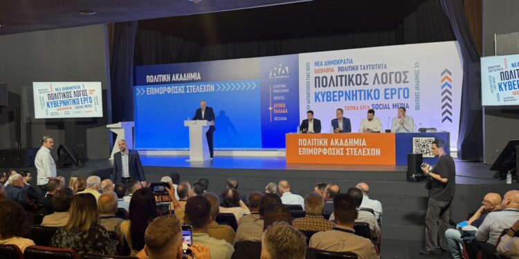 Με μεγάλη επιτυχία η «Πολιτική Ακαδημία» της ΝΔ στο Αγρίνιο – Στο επίκεντρο η εκπαίδευση στελεχών και η προετοιμασία για τις πολιτικές μάχες (ΦΩΤΟ – ΒΙΝΤΕΟ)