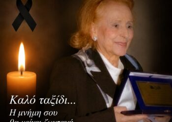 Αιτωλ/νία: Θλίψη για τον θάνατο της Μαρίας Παφλιωτέλλη – Τσούτσου