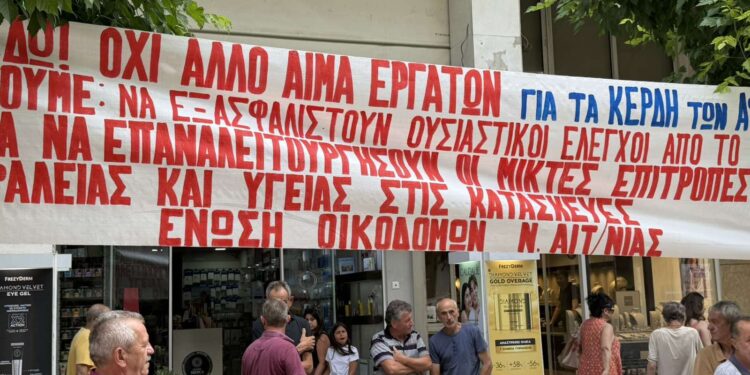 Αγρίνιο: Απεργιακή συγκέντρωση στο Αγρίνιο με αιτήματα για αυξήσεις και συμβάσεις (ΦΩΤΟ)