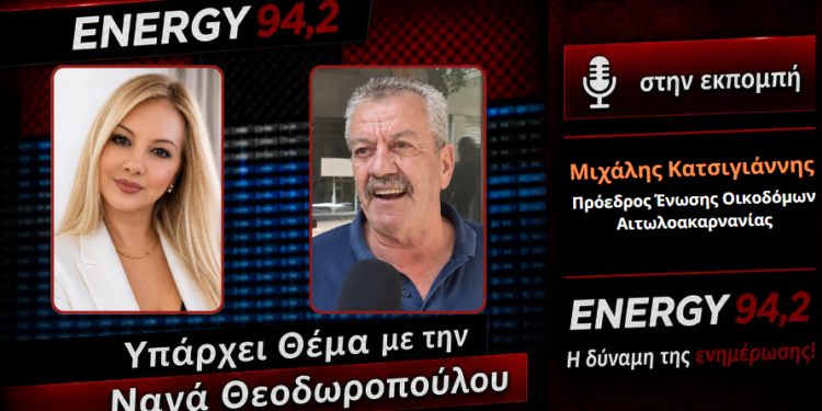 Πανελλαδική απεργία των οικοδόμων στις 24 Ιουνίου – Τα αιτήματα του κλάδου στο προσκήνιο – ΗΧΗΤΙΚΟ