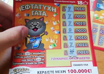 Λαχνός ΣΚΡΑΤΣ των 5 ευρώ χάρισε κέρδος 300.000 ευρώ σε τυχερό από την Πάλαιρο