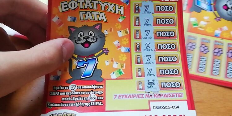 Λαχνός ΣΚΡΑΤΣ των 5 ευρώ χάρισε κέρδος 300.000 ευρώ σε τυχερό από την Πάλαιρο