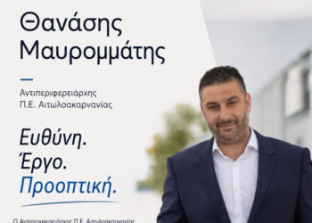 Ο Θανάσης Μαυρομμάτης παρουσιάζει τον απολογισμό του έργου και τον σχεδιασμό της επόμενης περιόδου