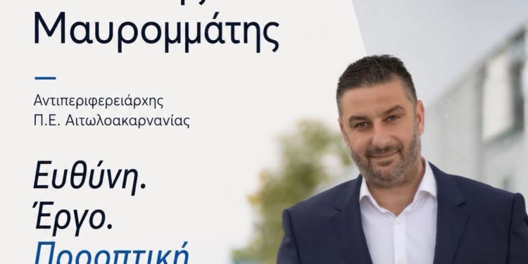 Ο Θανάσης Μαυρομμάτης παρουσιάζει τον απολογισμό του έργου και τον σχεδιασμό της επόμενης περιόδου