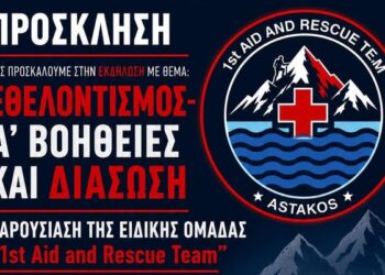 Αστακός: Εκδήλωση για τον εθελοντισμό, τις πρώτες βοήθειες και τη διάσωση με παρουσίαση της «1st Aid and Rescue Team»
