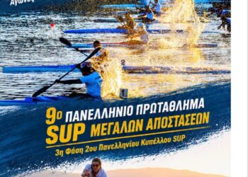 26 μετάλλια και 6η θέση για τον ΝΟ Μεσολογγίου στο Πανελλήνιο Πρωτάθλημα Κάνοε – Καγιάκ Σπριντ