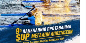 26 μετάλλια και 6η θέση για τον ΝΟ Μεσολογγίου στο Πανελλήνιο Πρωτάθλημα Κάνοε – Καγιάκ Σπριντ