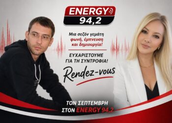 Ραντεβού ξανά τον Σεπτέμβριο!