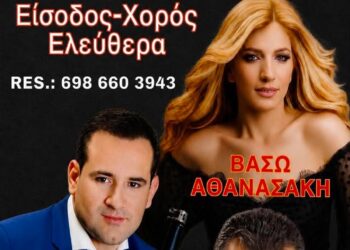 Μεγάλο καλοκαιρινό γλέντι στην Αγία Βαρβάρα Παναιτωλικού – Μουσική, χορός και παραδοσιακό κέφι
