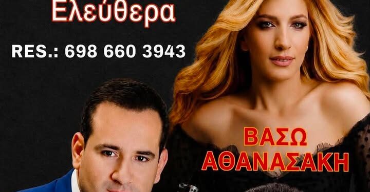 Μεγάλο καλοκαιρινό γλέντι στην Αγία Βαρβάρα Παναιτωλικού – Μουσική, χορός και παραδοσιακό κέφι