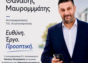 Ανοιχτή εκδήλωση απολογισμού από τον Θανάση Μαυρομμάτη στο Μεσολόγγι