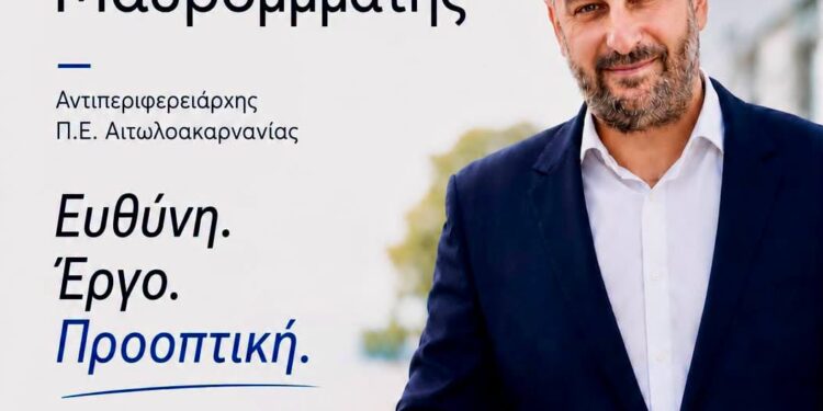 Ανοιχτή εκδήλωση απολογισμού από τον Θανάση Μαυρομμάτη στο Μεσολόγγι