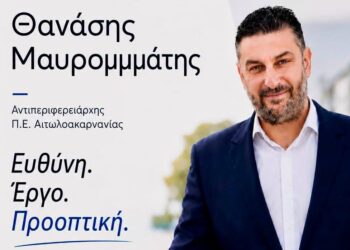 Ανοιχτή εκδήλωση απολογισμού από τον Θανάση Μαυρομμάτη στο Μεσολόγγι