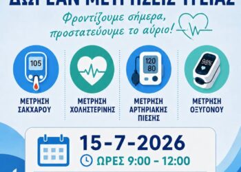 Δράσεις δωρεάν μετρήσεων σακχάρου, χοληστερίνης, αρτηριακής πίεσης και οξυγόνου στην Σπολαίτα