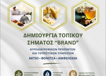 Νέο τοπικό Brand για τα προϊόντα και τον τουρισμό της Αμφιλοχίας και της Βόνιτσας